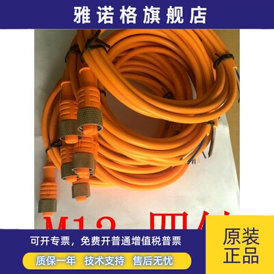 德国西克SICK电缆线DOL-1204-G02M订货号6009382 DOL-1204-W02M