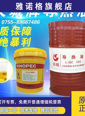 L-QC320导热油QB300QD350度反应釜夹层加热耐高温锅炉传热油