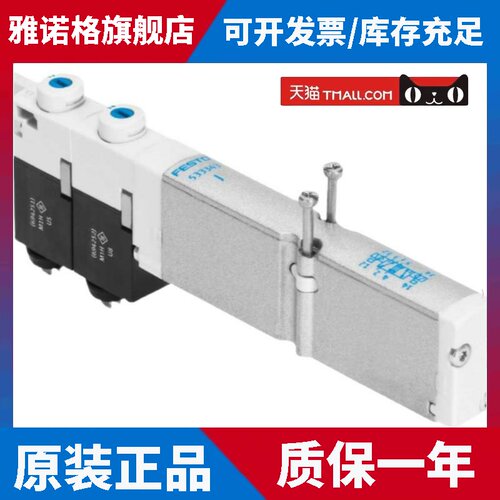 德国原装全新费斯托FESTO电磁阀VMPA1-M1H-H-N-PI 533348 533349