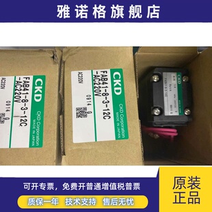 日本CKD电磁阀FAB41-8-3/5/7-12C全新原装真品AC220V当天发货