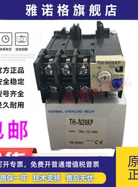 原装正品三菱热过载继电器保护器TH-N20KP 5A 6.6A 9A 11A 15A19A