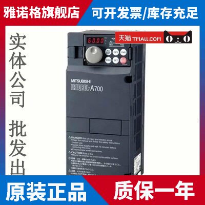 三菱变频器FR-A740-5.5K-CHT 5.5KW 3相380v 矢量重载型 原装正品