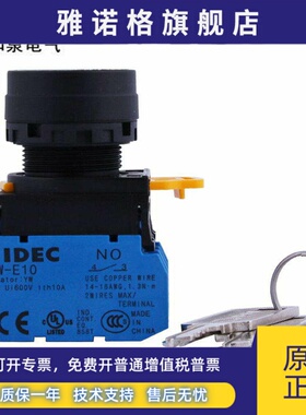 IDEC正品和泉YW1K-2AE10钥匙开关2AE20自锁11 01 22 21二档旋钮13