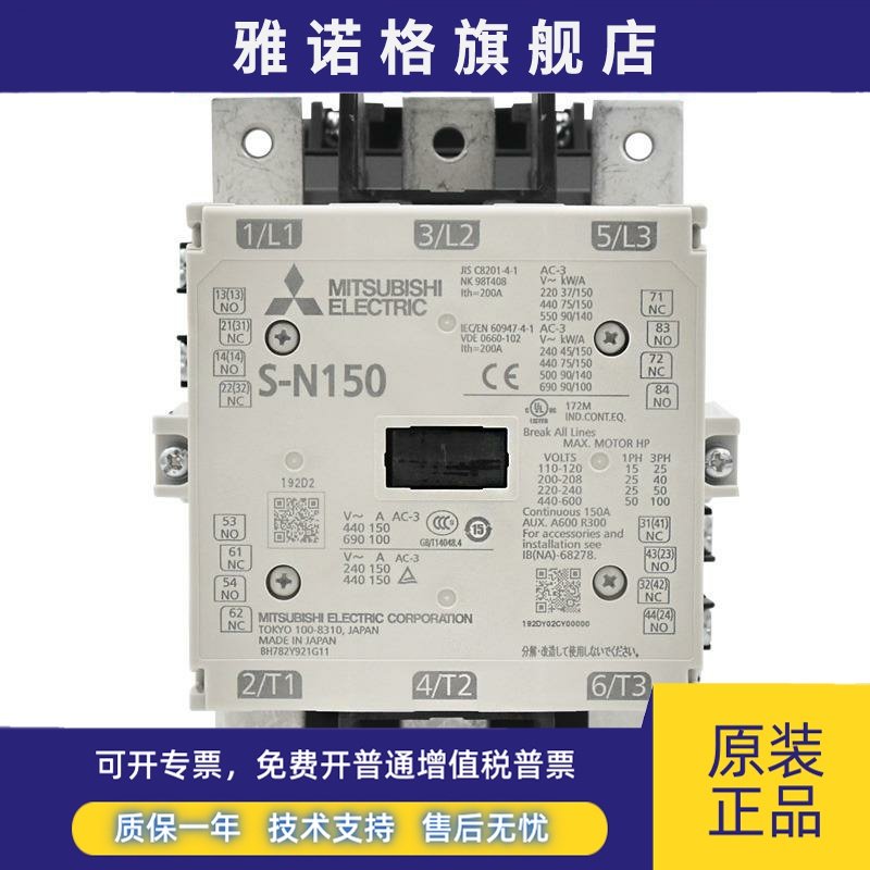 原装正品三菱S-N150 AC220VAC110VAC440V交流接触器现货质保1年