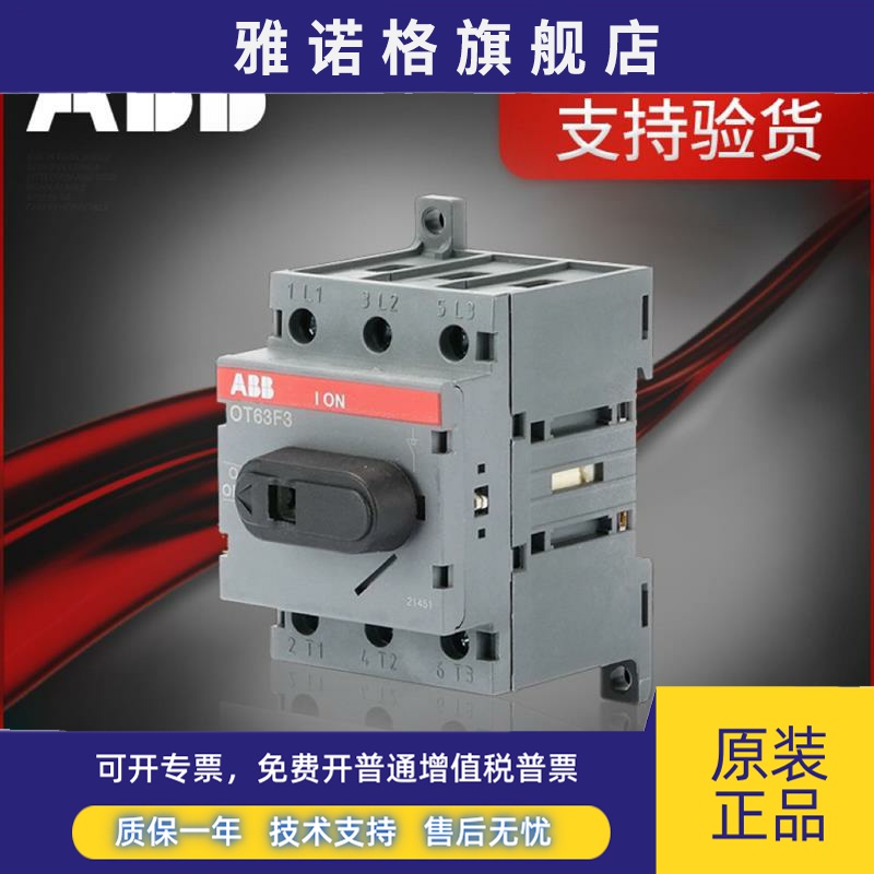 隔离开关OT系列隔离开关