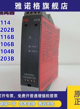 丹麦PR 信号隔离器PR4114 PR5202B PR5116B PR5106B PR5203B
