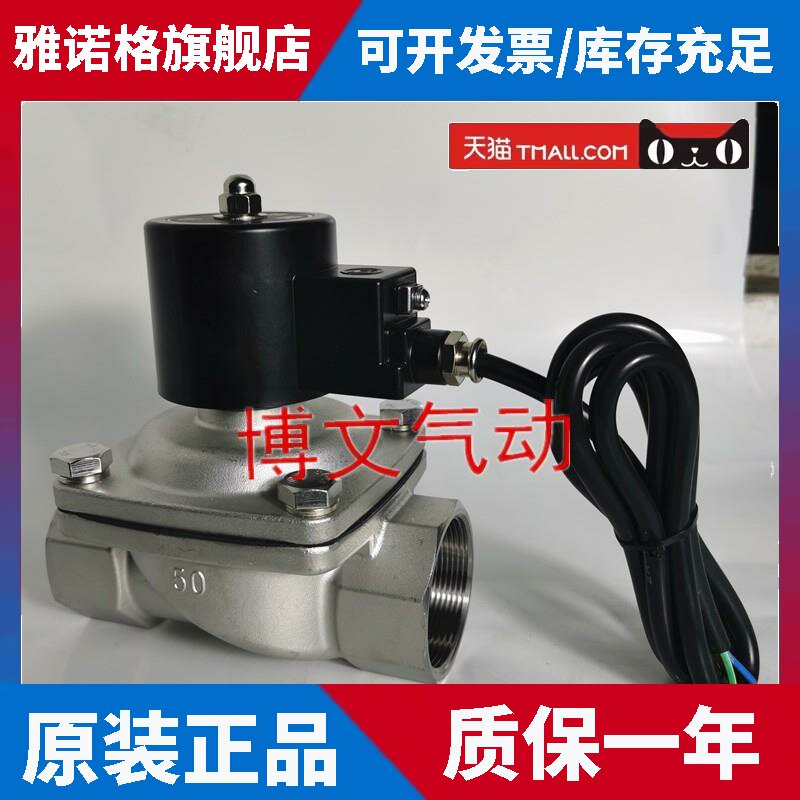 不锈钢DN50 DN40防爆电磁阀2W-50B 2W500-50 400-40B防爆气阀油阀