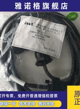 invt英威腾 伺服编码器线DBEL-15-05-B0-0100 电缆线 03 06 米 M