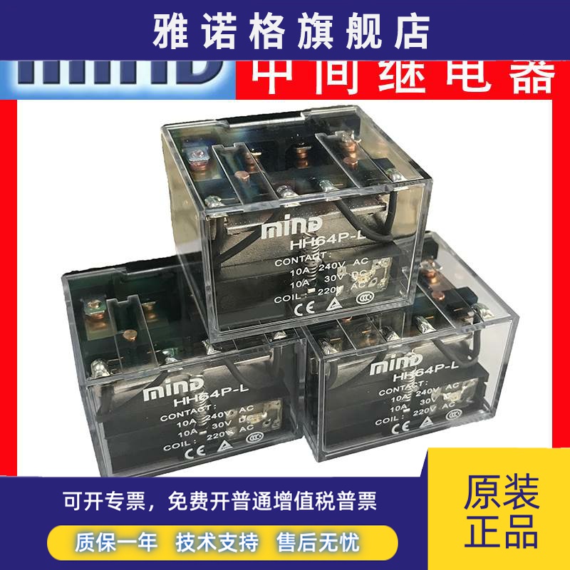 无锡明达富士继电器HH52PC/53P-L/54P-FL/HH62P/63P-L/64-FL/54PC
