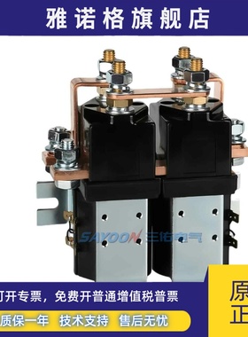 SAY00N三佑工厂自销SW202正反转直流接触器DC12V24V36V48V60V72V
