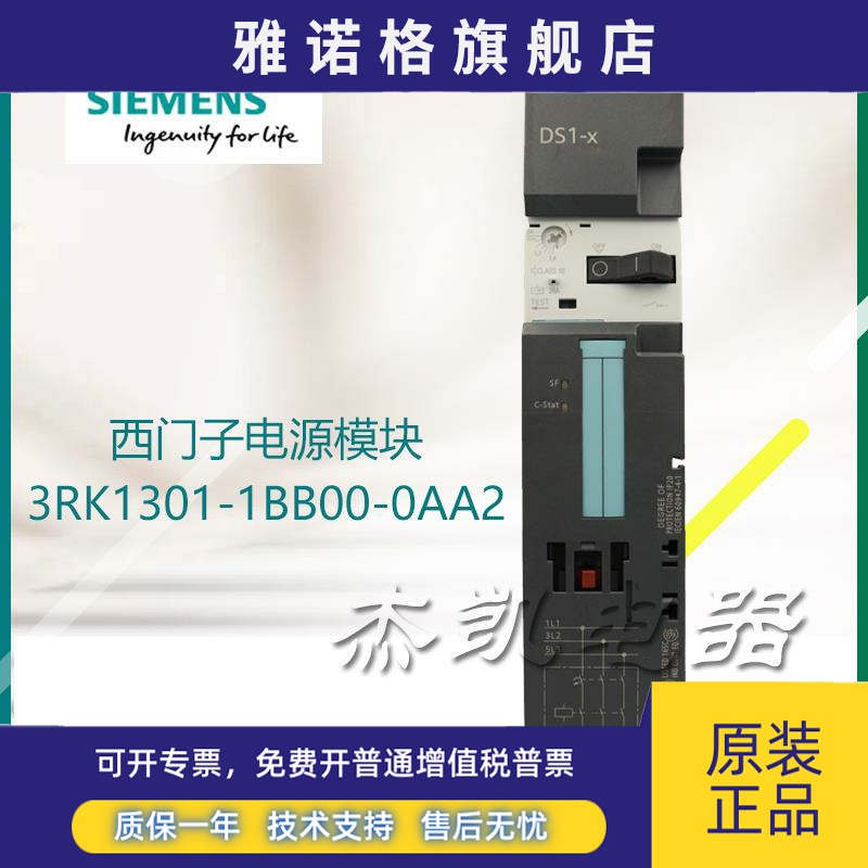 正品SIEMENS电源模块3RK1301-1BB00-0AA2 1HB00-1AA2 1GB00-0AA2