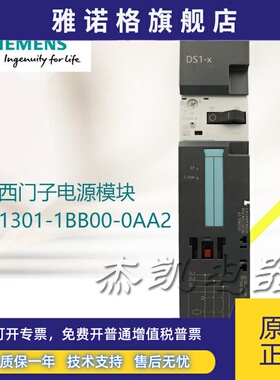 正品SIEMENS电源模块3RK1301-1BB00-0AA2 1HB00-1AA2 1GB00-0AA2