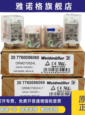 正品魏德米勒继电器DRM270024LD 270524LT 570548L 615L 270110L
