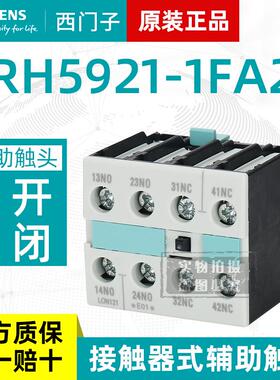 全新原装正品西门子 3RH5921 辅助触头 3RH5921-1FA22 2开2闭