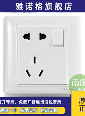 施耐德开关插座 二三极带单控开关面板睿意系列白色86型 一开五孔