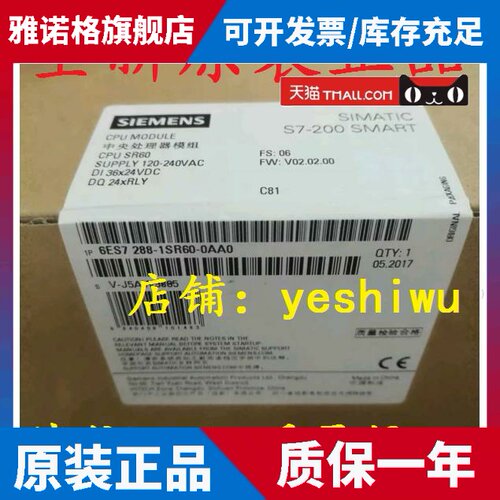 6ES7288 6ES7 288-1SR60-0AA0/1 1ST60 CPU SR60 ST60 CR60西门子