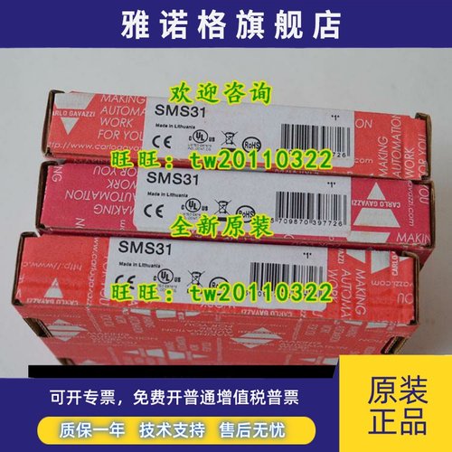 SMS31替代NES13DB24SA佳乐Carlo gavazzi 安全继电器