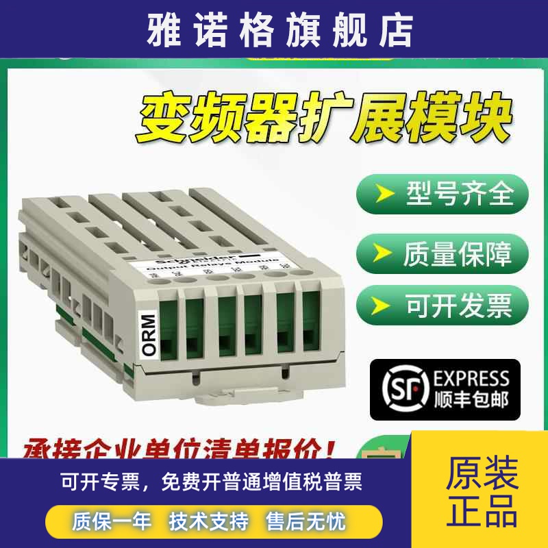 施耐德ATV变频器扩展I/O模块VW3A3203继电器模块VW3A3204现货特价