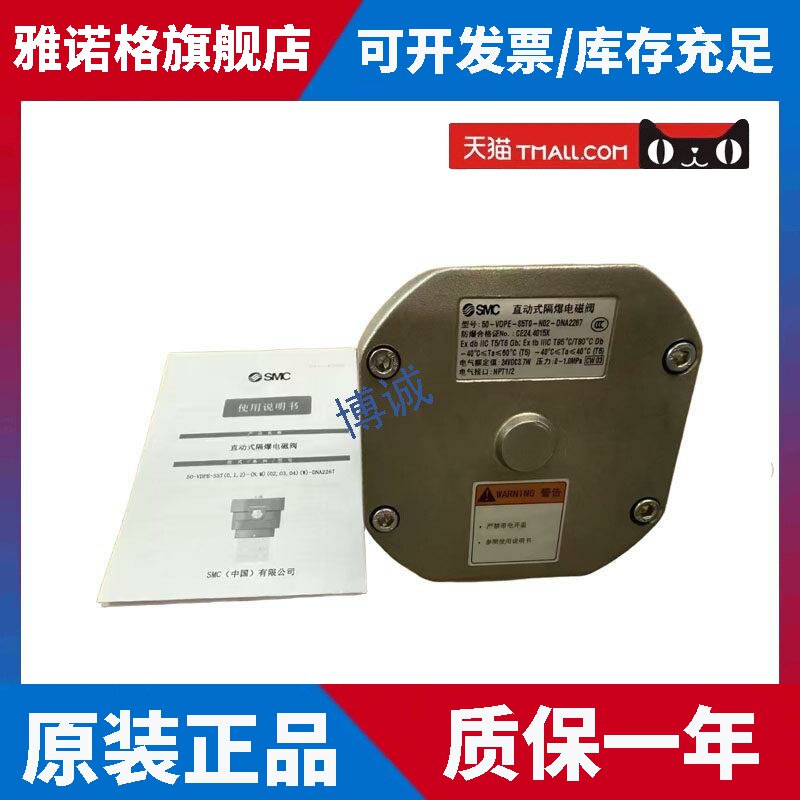 SMC原装不锈钢316材质直动式隔爆电磁阀50-VDPE-S5T0-N02-DNA2267