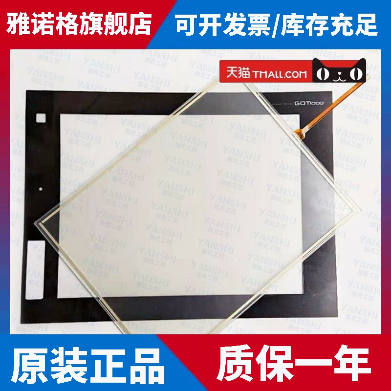 全新三菱15寸 GT1695M-XTBA/XTBD触摸屏触摸板保护膜面膜质保一年