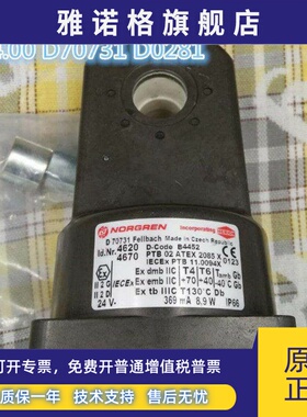 英国诺冠NORGREN电磁阀防爆线圈D70731 4660.4610.024.00 D0281