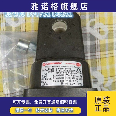 英国诺冠NORGREN电磁阀防爆线圈D70731 4660.4610.024.00 D0281
