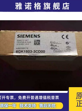 6GK1503-3CD00 西门子 PROFIBUS光纤炼路模块6GK1 503-3CD00