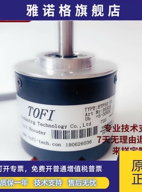 全新ETF50-TS 托菲TOFI旋转光电编码器 360-600-720-1000-1024PPR