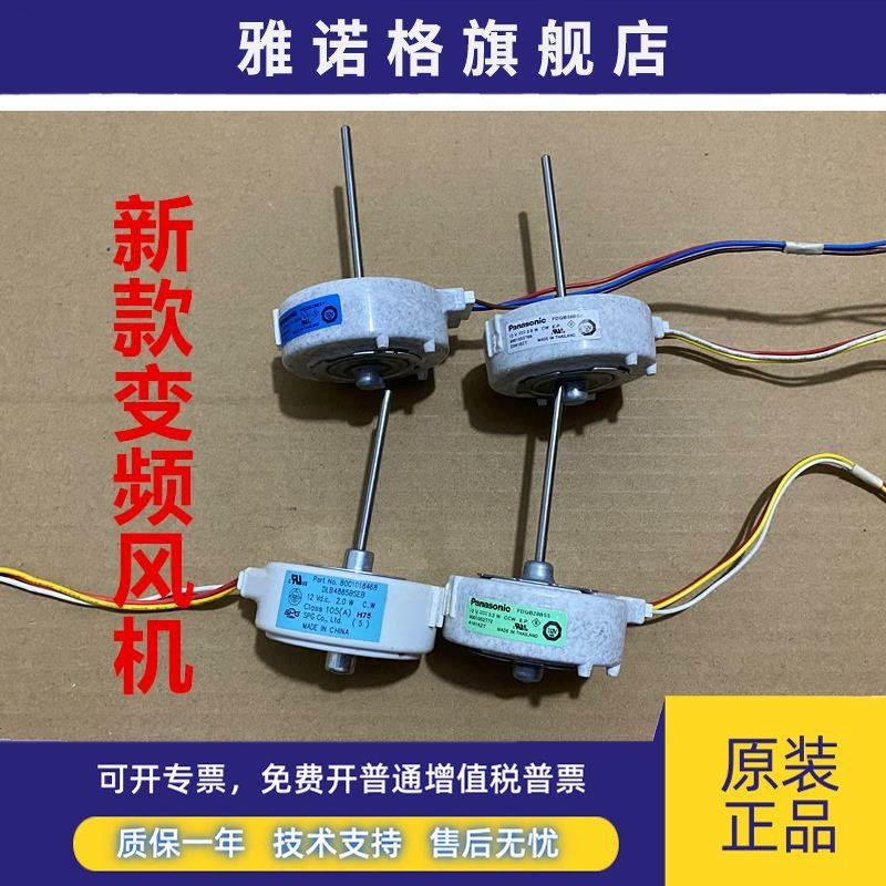 适用西门子博世冰箱 对开门 风机 风扇电机 马达 冷冻 冷藏 散热