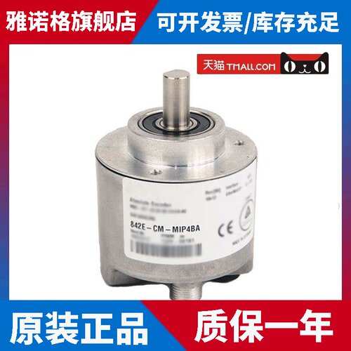 AB编码器 842E-CM-MIP4BA A 绝对值