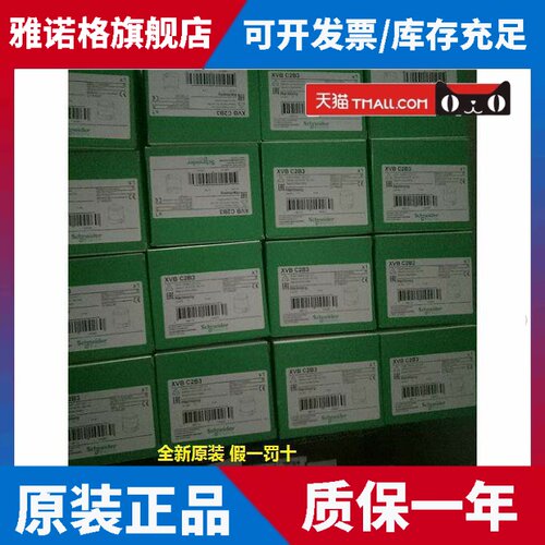 现货XVGB3S/3SH/3SM/3SMA/XVGB4SH施耐德报警灯全新原装正品