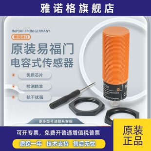 易福门电容式传感器: KI5082 KI5083 KI5084 KI5085 KI5086全新
