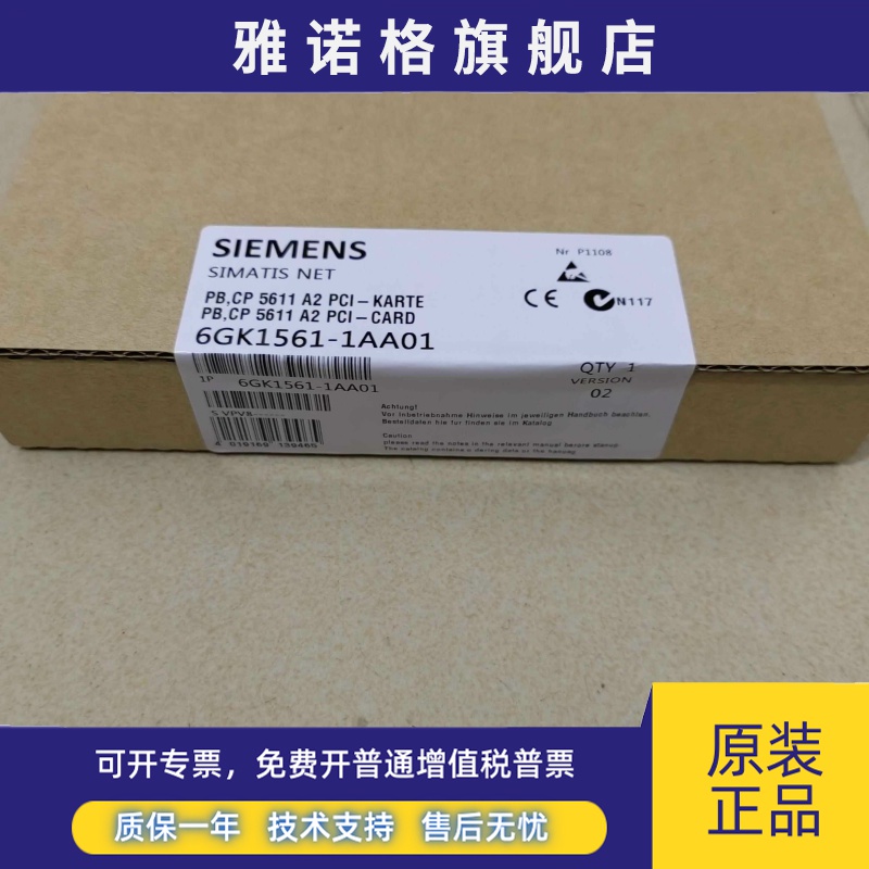 西门子全新CP5611通讯卡6GK1561/1562-1AA01现货