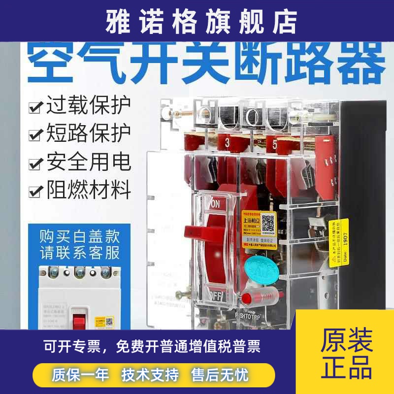 透明空气开关DZ10CBM10-40A63A100A160A200A250A3P三相塑壳断路器
