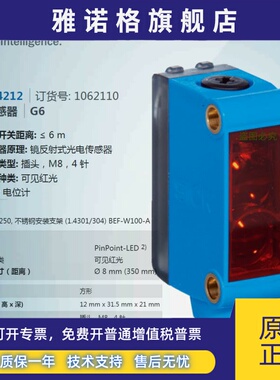 GL6-P4212德国西克SICK全新原装镜反射式光电传感器订货号1062110