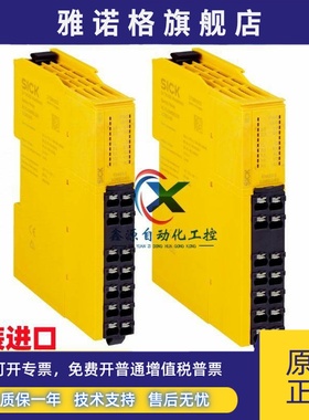 德国SICK西克安全继电器RLY3-EMSS100 FX3-CPU000000 货号1043783