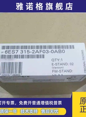 全新正品未开封6ES7 315-2AF03-0AB0 6ES7315-2AF03-0AB0现货销售