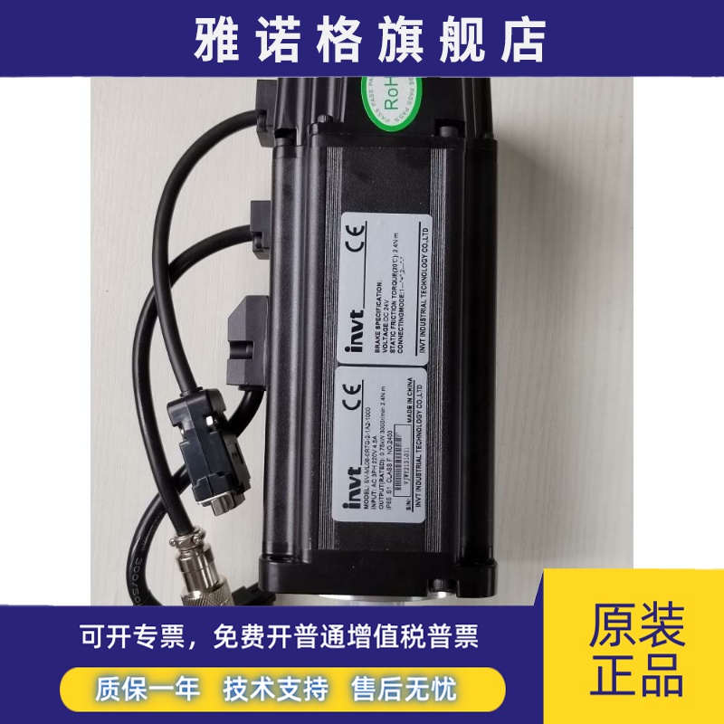 invt英威腾伺服电机SV-ML08-0R7G-2-1A0 SV-MM13-2R0E-2-1A2-1000