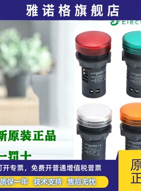 正品施耐德 XA2EVB XA2EVM XA2EVQ 1LC 3LC 4LC 5LC 6LC指示灯LED