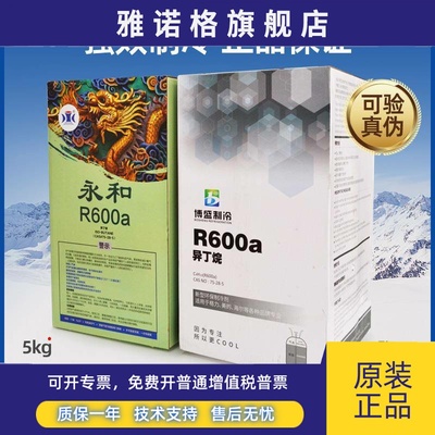 巨化R32制冷剂氟利昂空调制冷剂冷媒雪种制冷剂R410汽车R134a冷媒