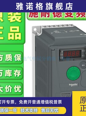 施耐德变频器ATV310HU30N4AATV310HU40N4AHU55N4AATV310HU75HD11