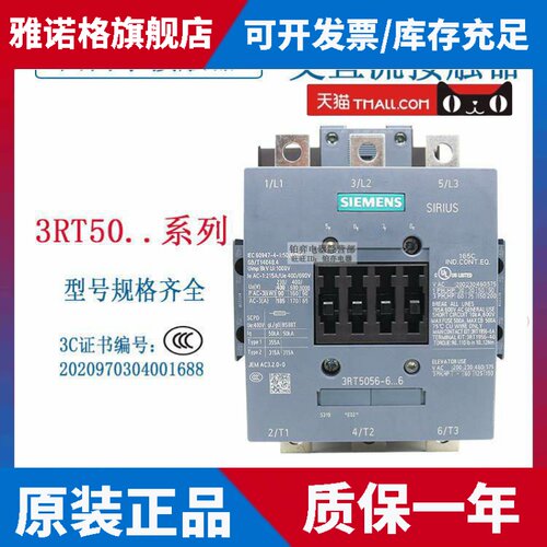 西门子220V接触器3RT5054/5055/5056/64/5065/5066/5075/5076AP36