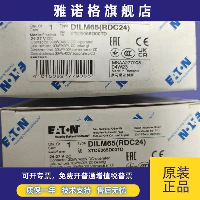 穆勒DILM65(RDC24)进口直