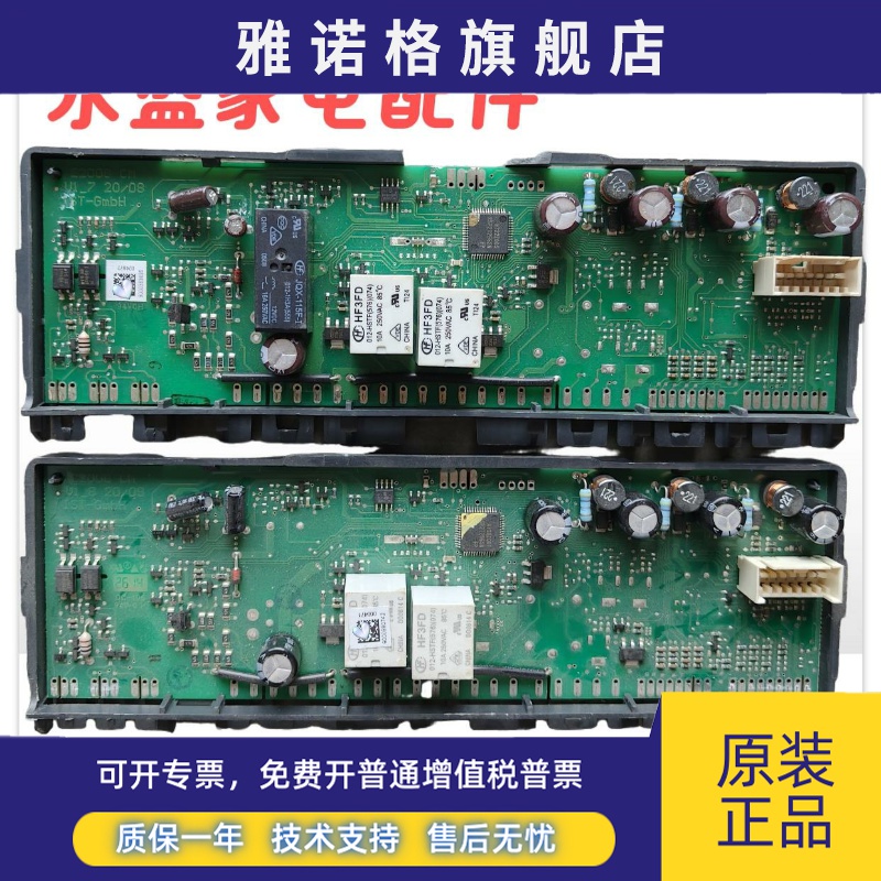 适用 博世 西门子冰箱KM40FA30TI60TI90TI 22F48TI电脑主板控制板