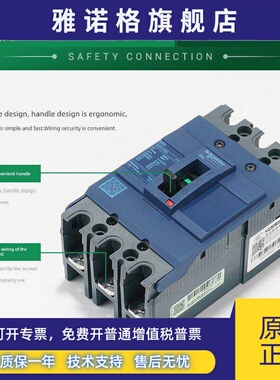 施耐德三极空气开关大电流塑壳断路器EZD160M分断36kA 3P125A160A