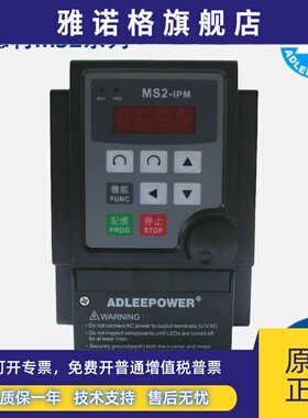 ADLEEPOWER爱德利变频器MS2得力单相220V0.4/0.75/1.5/2.2KW千瓦