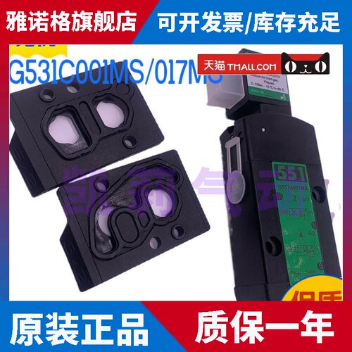 气动和电控方向控制电磁阀G531C， G551A001MS, 002MS, A017MS, C