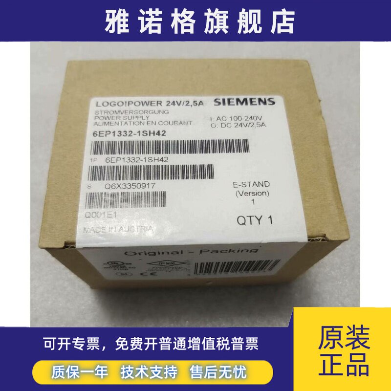 西门子6EP1332-1SH42 LOGO电源模块调节型电源开关24V/2.5A