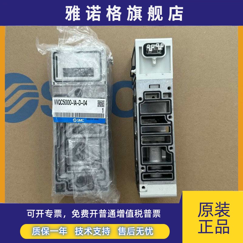 SMC 集装模块组件 VVQC4000-1C/A-D-C10 VVQC5000-1A-D-04