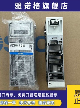 SMC 集装模块组件 VVQC4000-1C/A-D-C10 VVQC5000-1A-D-04